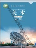 沪书画版高二美术选择性必修3 雕塑 通用版电子课本封面